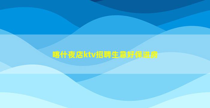 烟台酒吧招聘